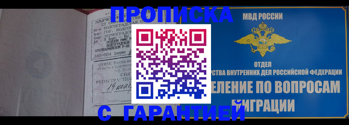 временная регистрация недорого в Ревде