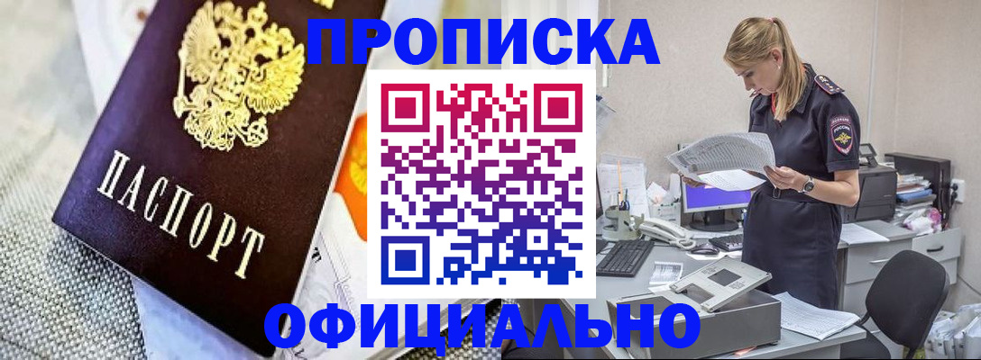 временная регистрация гарантия в Ревде