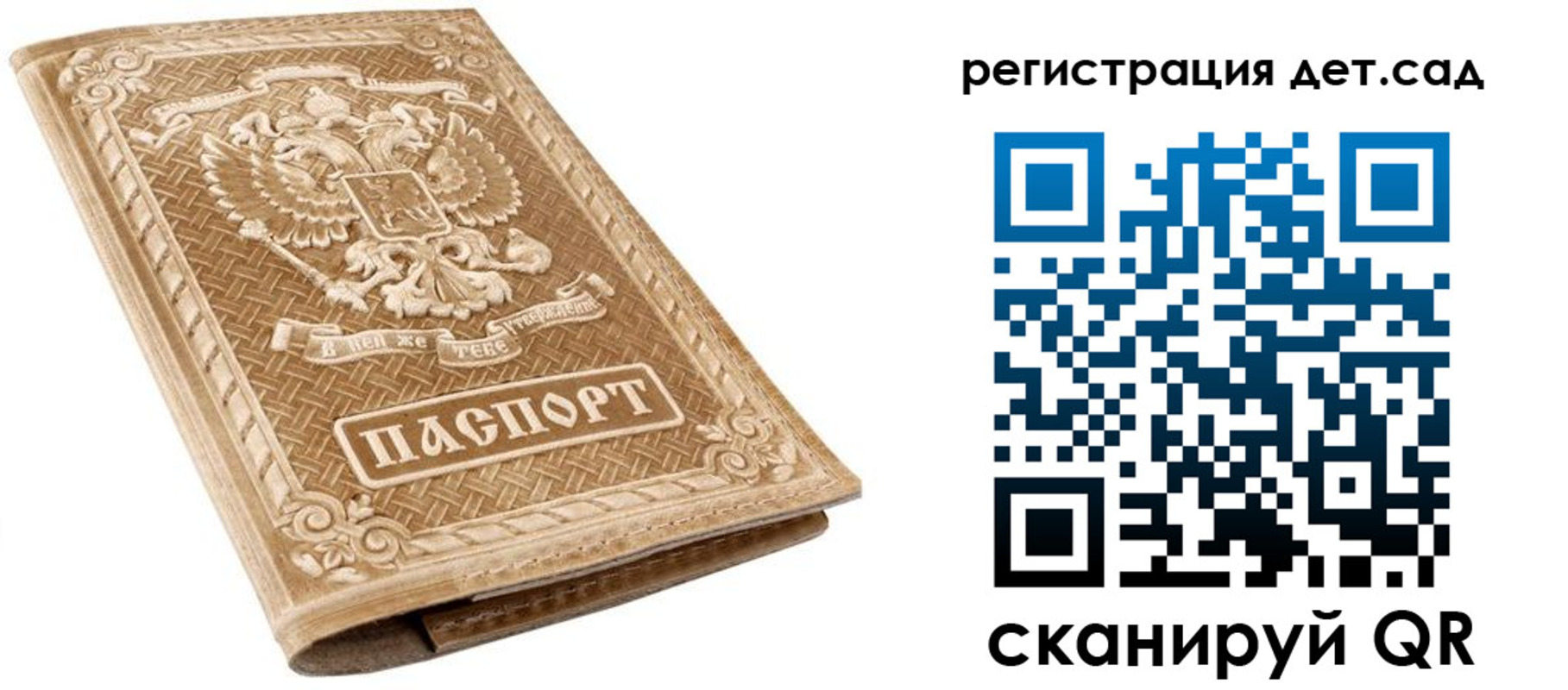 временная регистрация поиск в Ревде