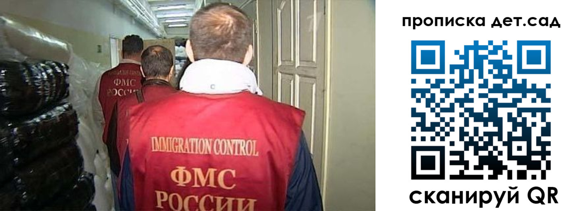 прописка гарантия в Ревде