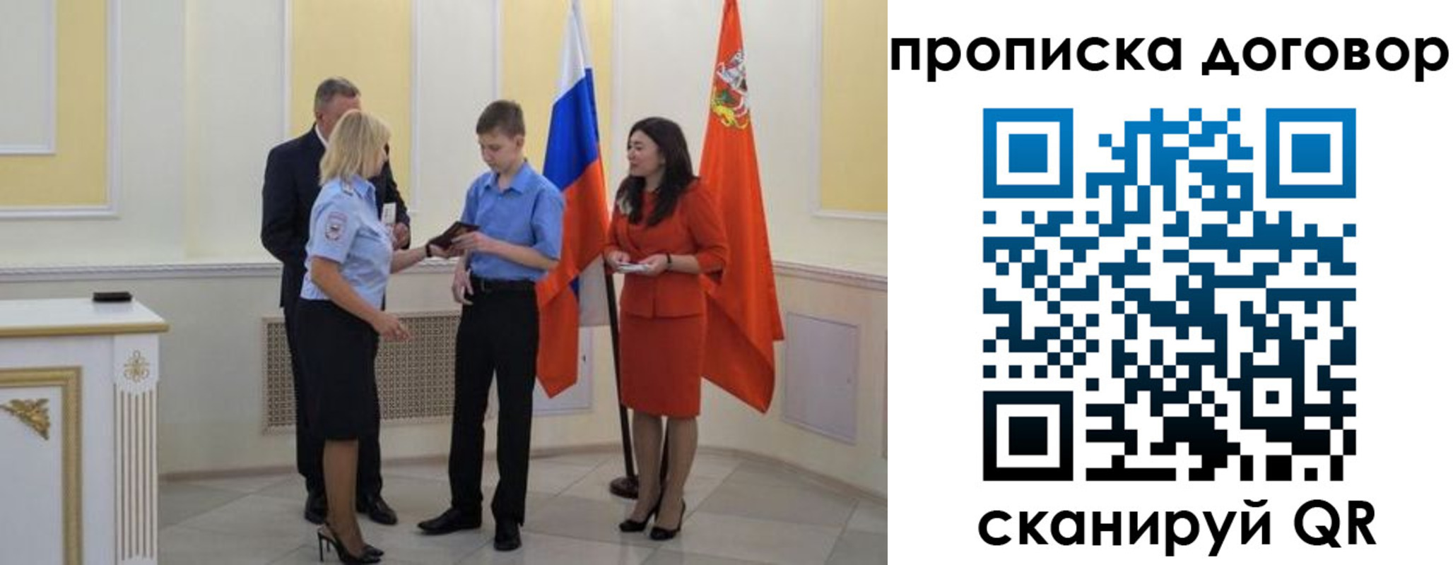 пропишу в квартире в Ревде