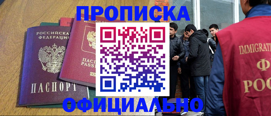 где прописаться в Ревде