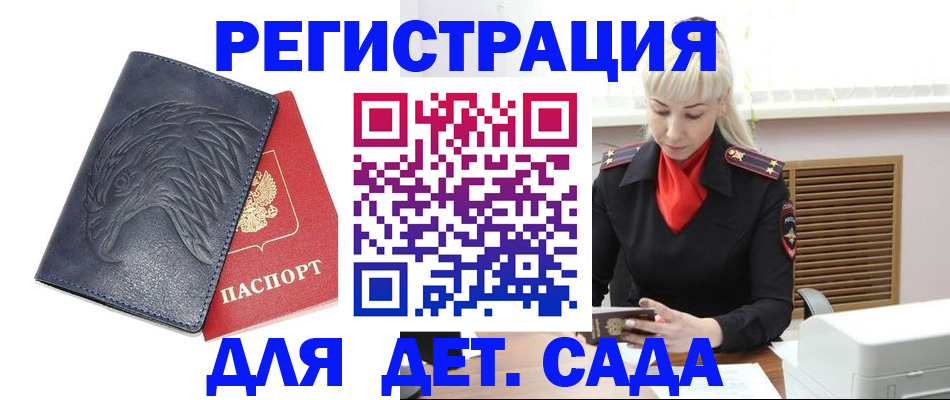 прописка для военкомата в Ревде