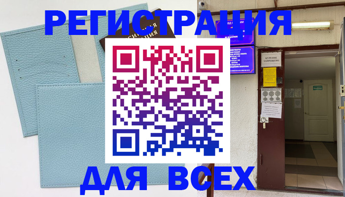 прописка гарантия в Ревде